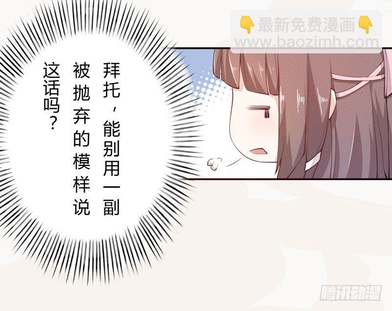 《绝世炼丹师》025 他的真容 第14页