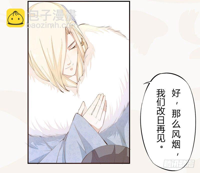 《绝世炼丹师》025 他的真容 第17页