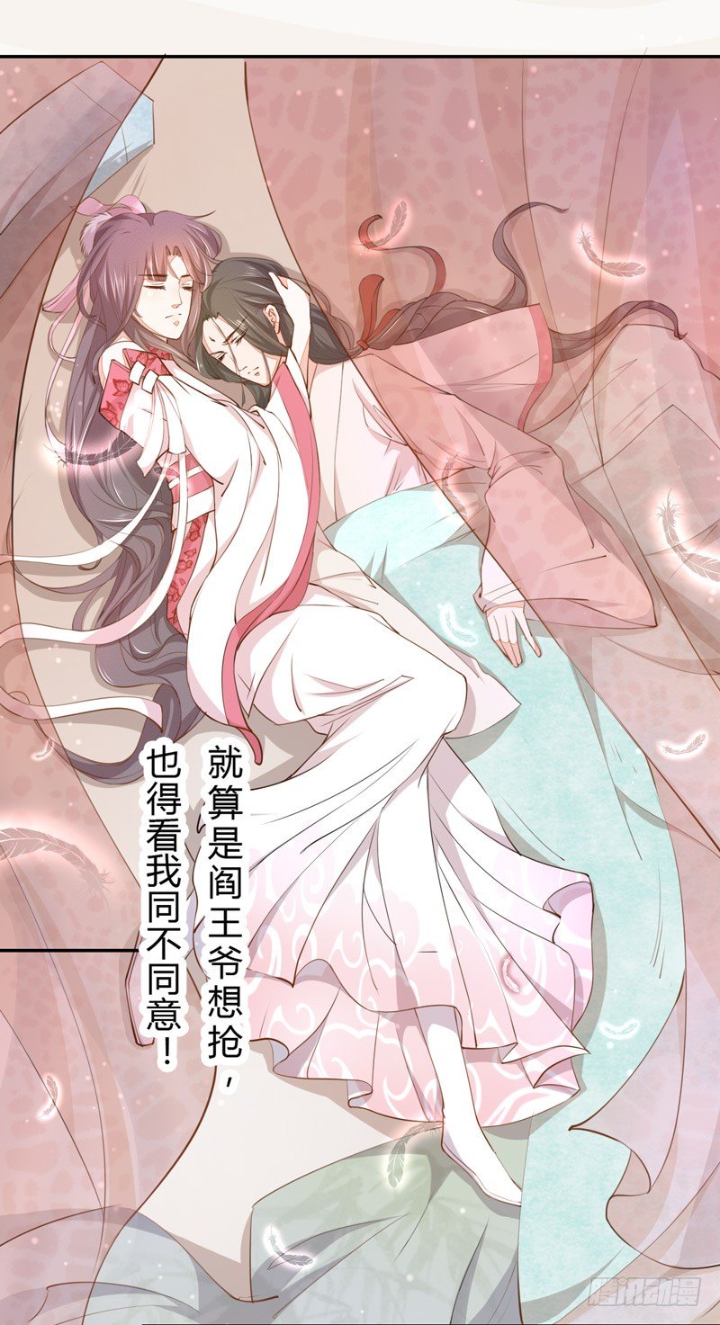《绝世炼丹师》025 他的真容 第22页
