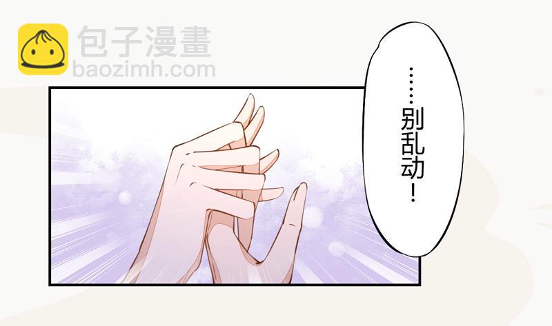 《绝世炼丹师》025 他的真容 第30页