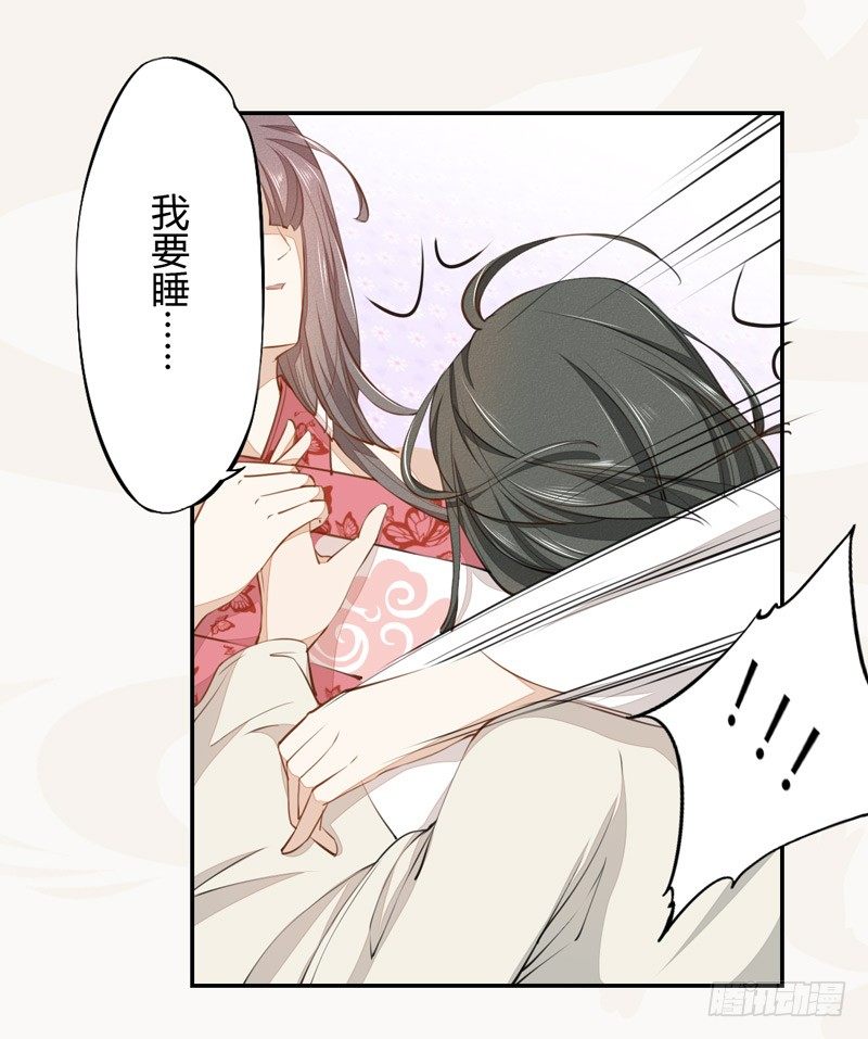 《绝世炼丹师》025 他的真容 第31页