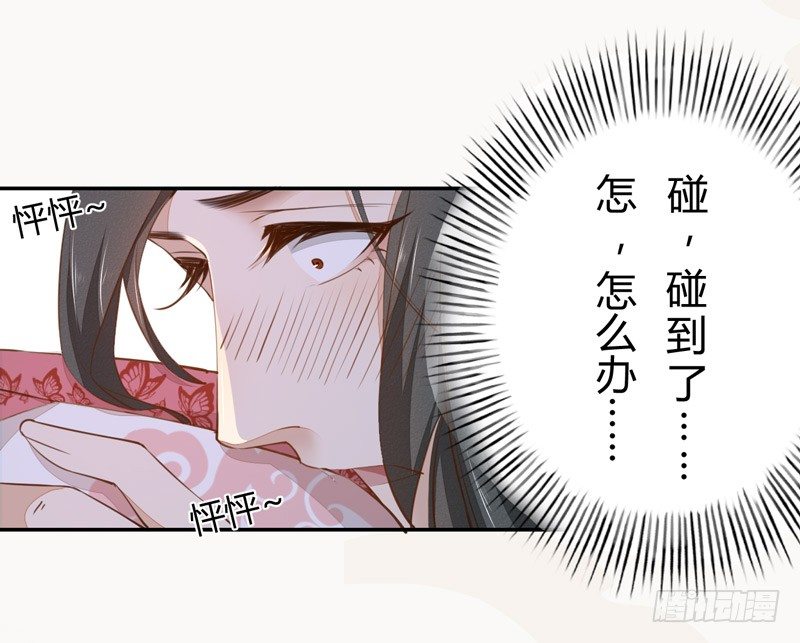 《绝世炼丹师》025 他的真容 第32页