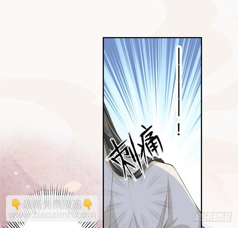 《绝世炼丹师》025 他的真容 第33页