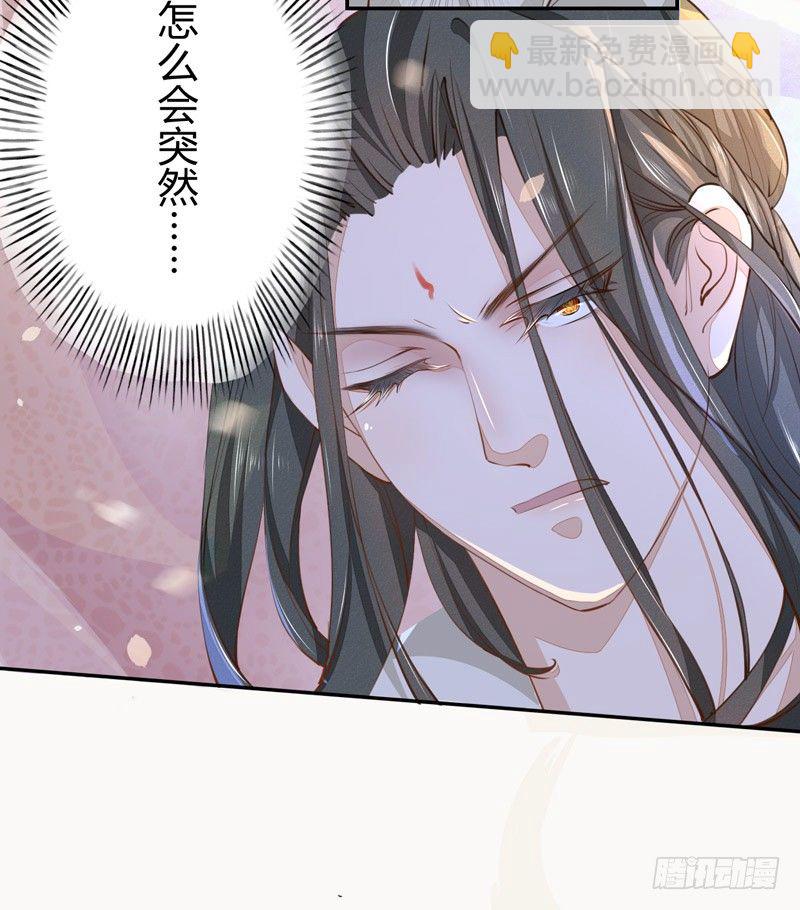 《绝世炼丹师》025 他的真容 第34页
