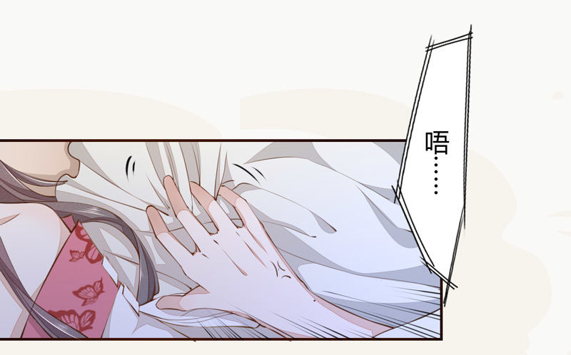 《绝世炼丹师》025 他的真容 第35页