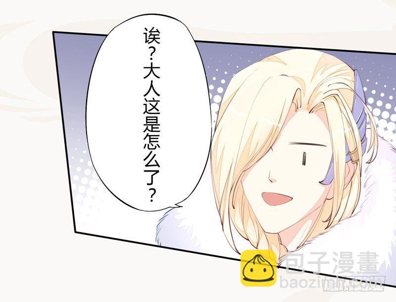 《绝世炼丹师》025 他的真容 第5页