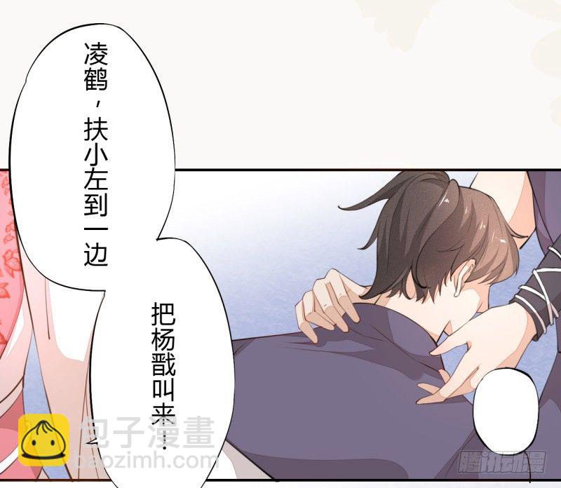 《绝世炼丹师》027 不速之客 第12页
