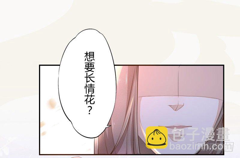 《绝世炼丹师》027 不速之客 第18页