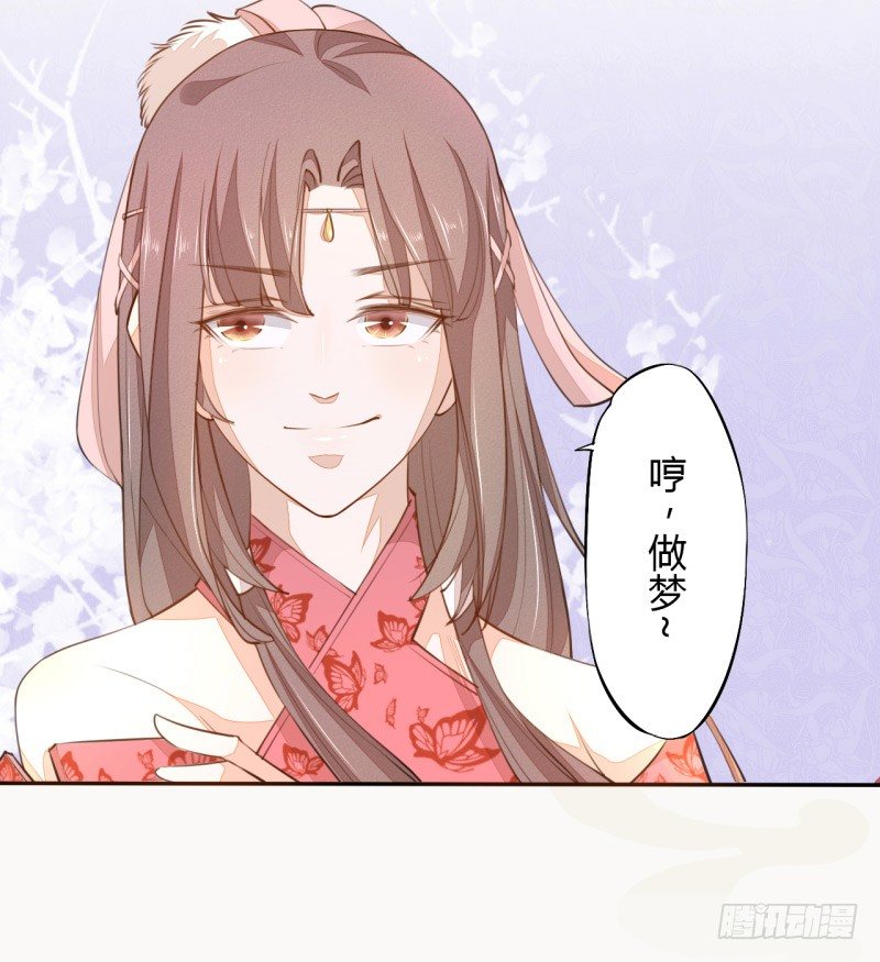 《绝世炼丹师》027 不速之客 第19页