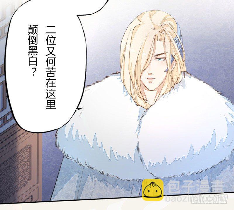 《绝世炼丹师》027 不速之客 第28页
