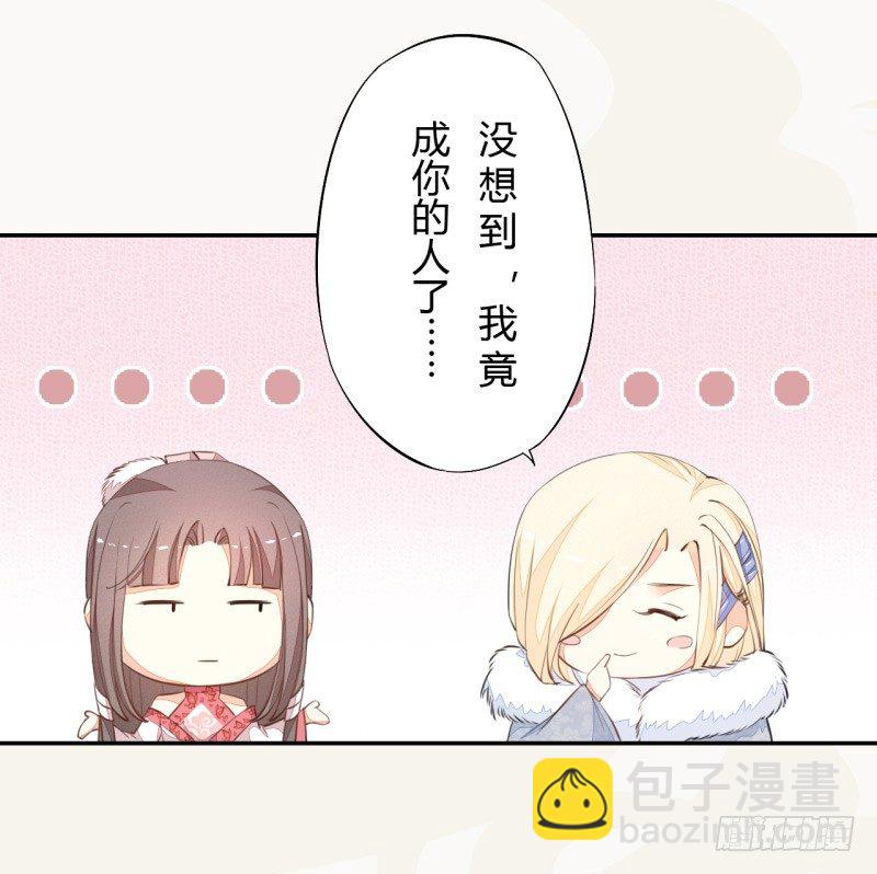 《绝世炼丹师》027 不速之客 第33页