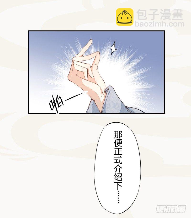 《绝世炼丹师》027 不速之客 第34页