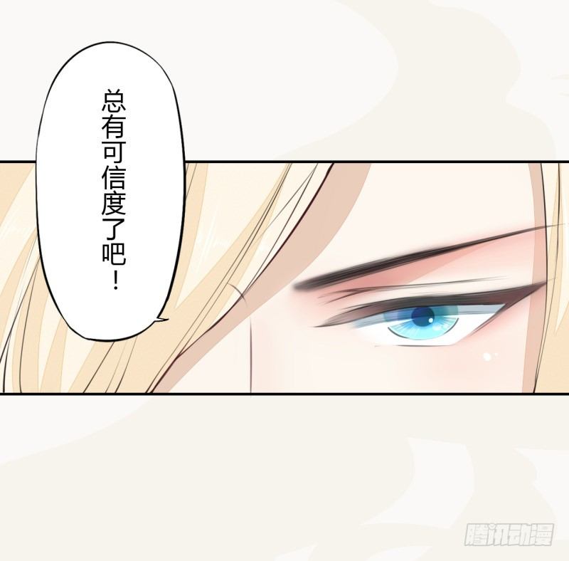 《绝世炼丹师》027 不速之客 第37页