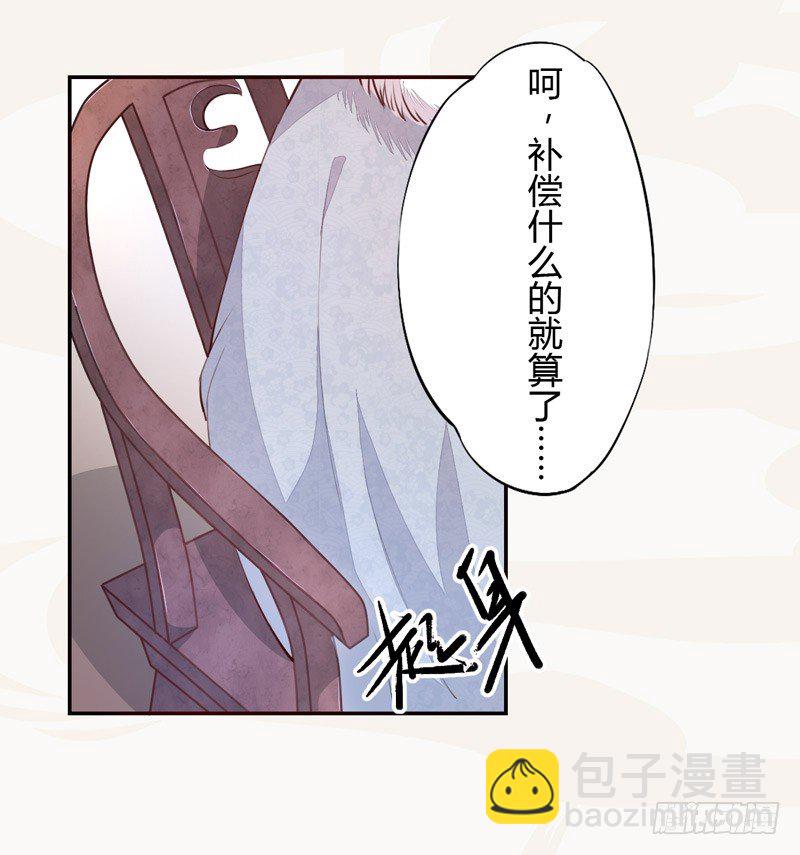 《绝世炼丹师》025 他的真容 第15页