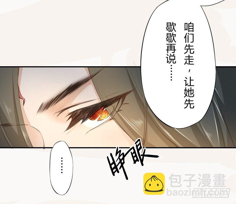 《绝世炼丹师》025 他的真容 第25页