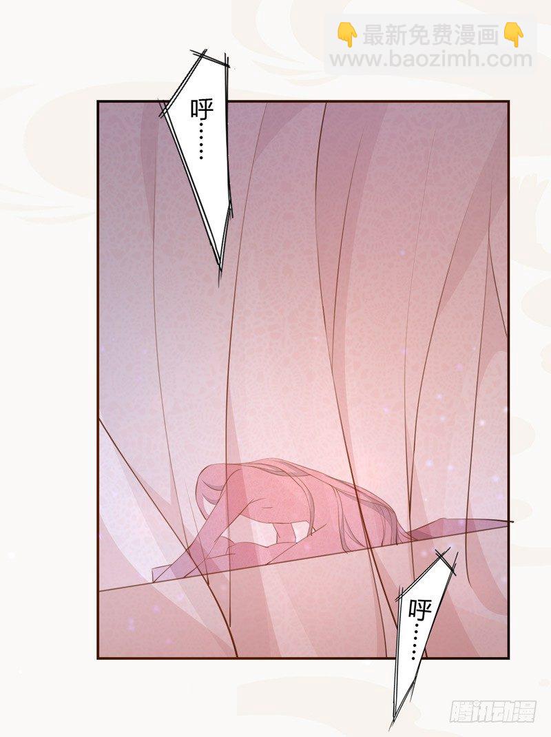 《绝世炼丹师》025 他的真容 第37页