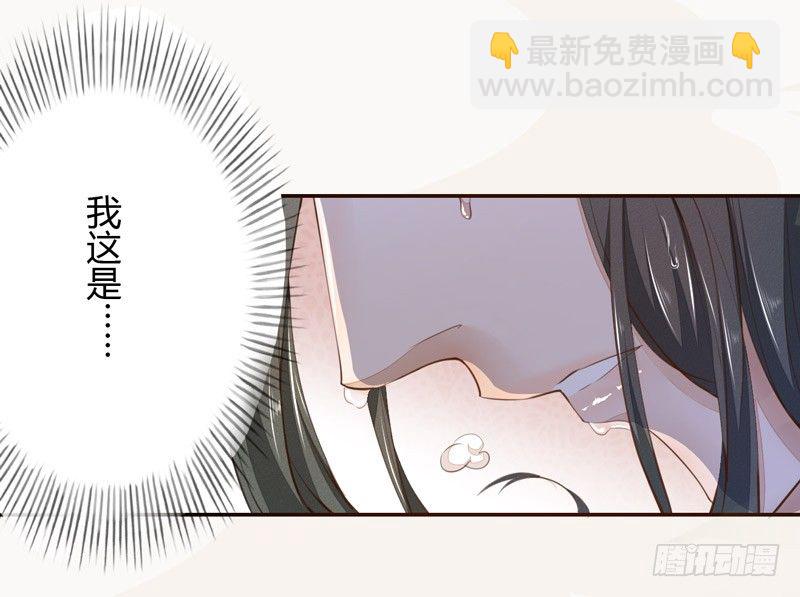 《绝世炼丹师》025 他的真容 第38页