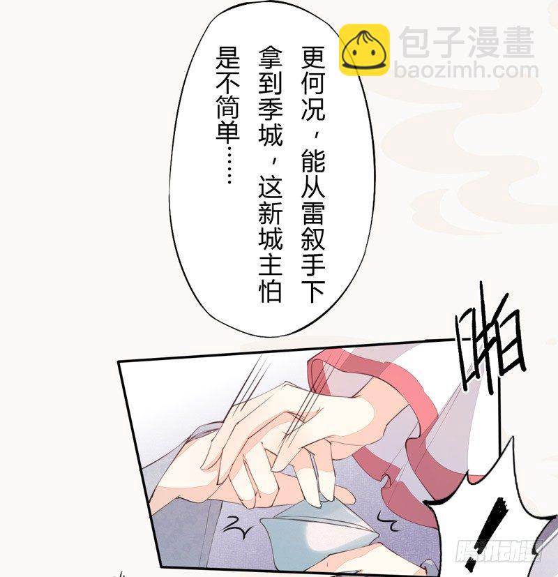 《绝世炼丹师》025 他的真容 第3页