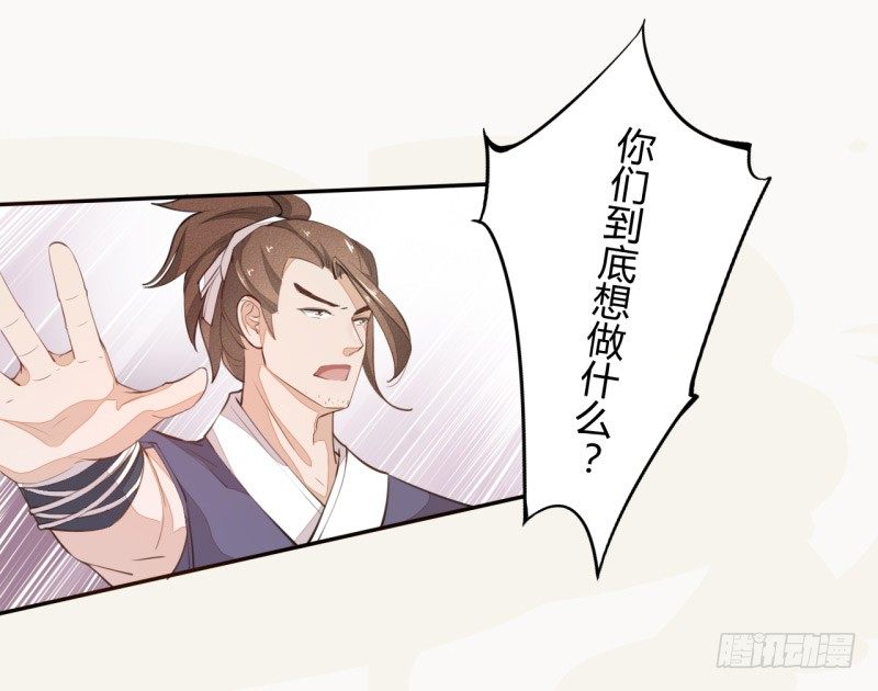 《绝世炼丹师》027 不速之客 第10页