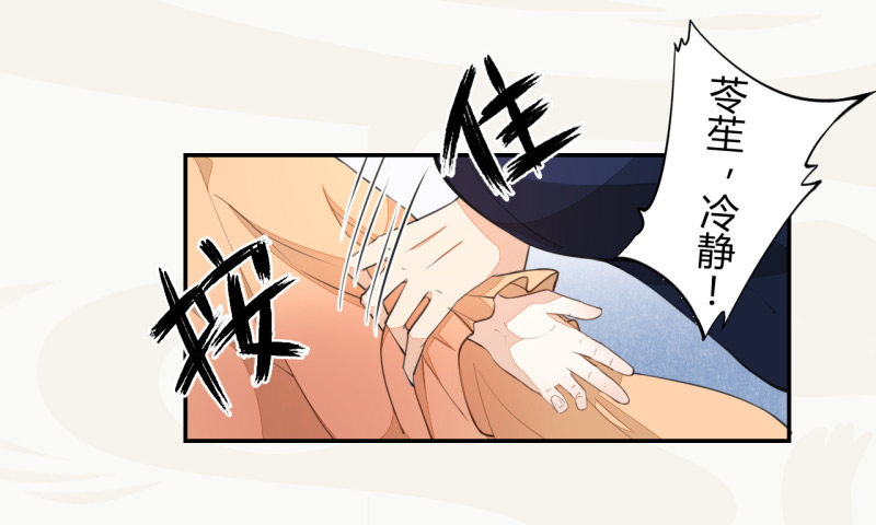 《绝世炼丹师》027 不速之客 第21页