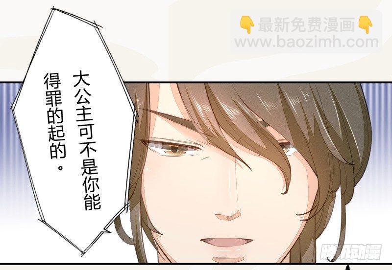 《绝世炼丹师》027 不速之客 第23页