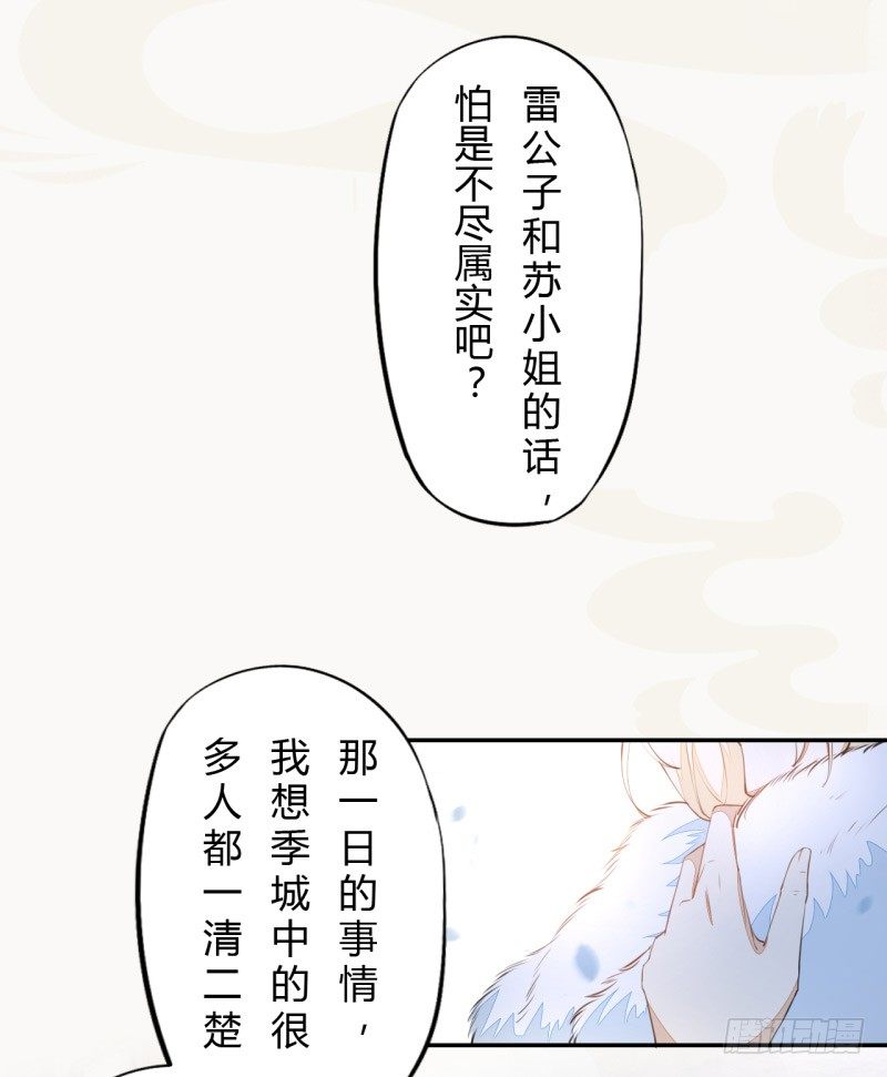 《绝世炼丹师》027 不速之客 第27页
