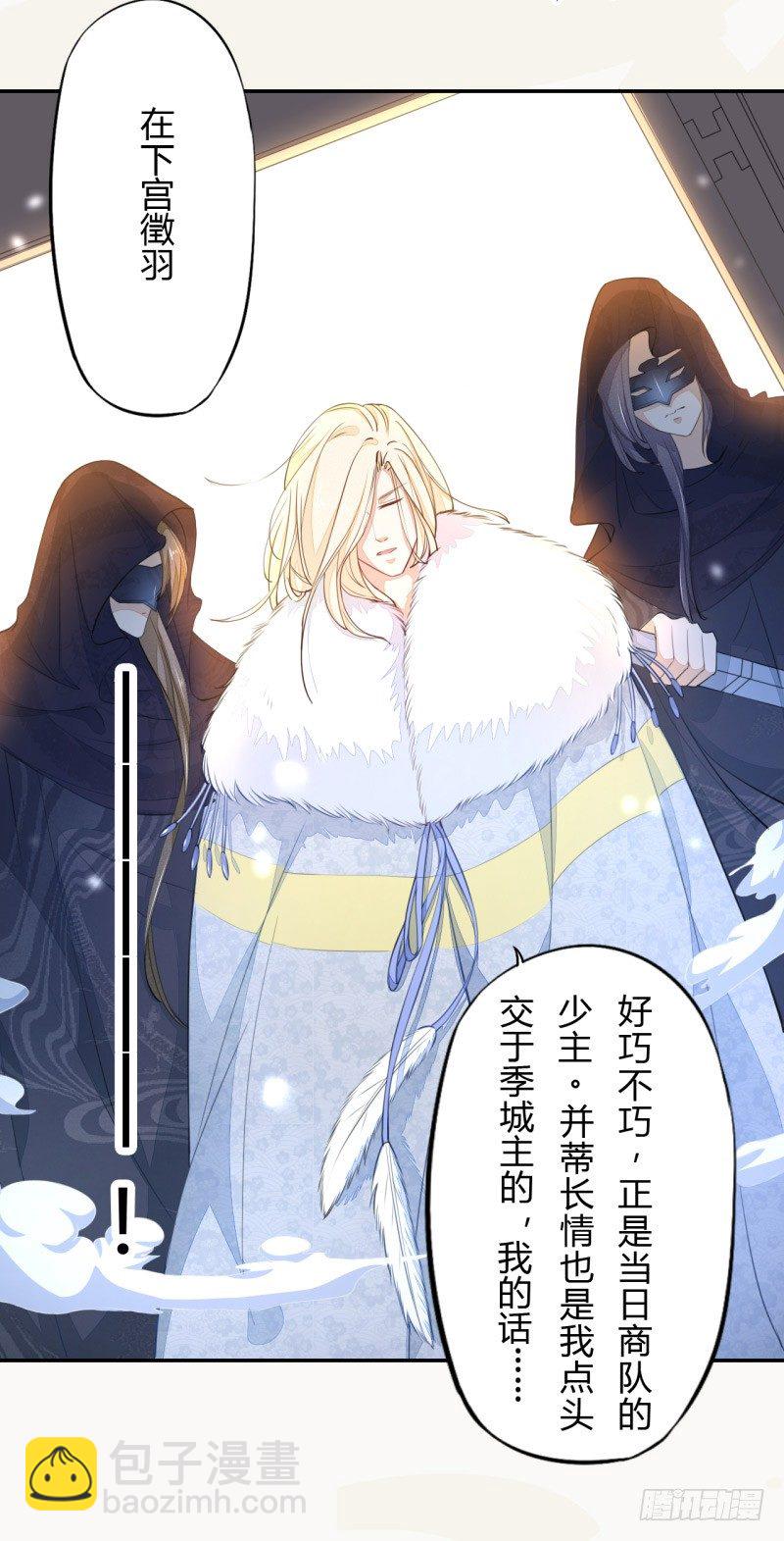 《绝世炼丹师》027 不速之客 第36页