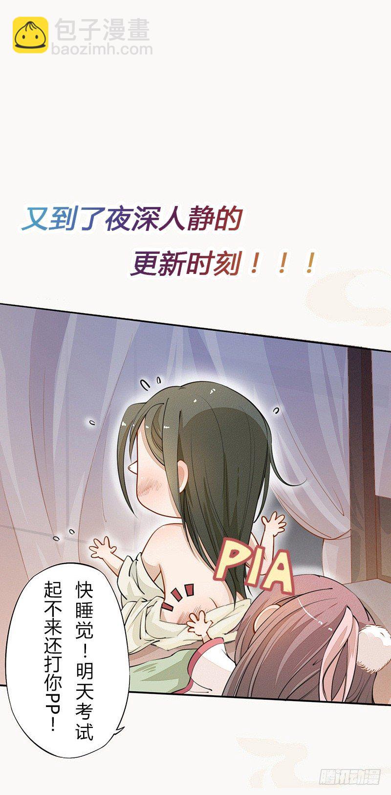 《绝世炼丹师》027 不速之客 第38页