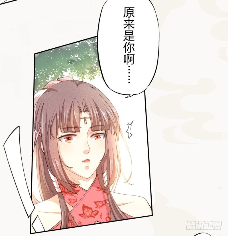 《绝世炼丹师》027 不速之客 第3页