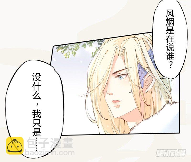 《绝世炼丹师》027 不速之客 第4页