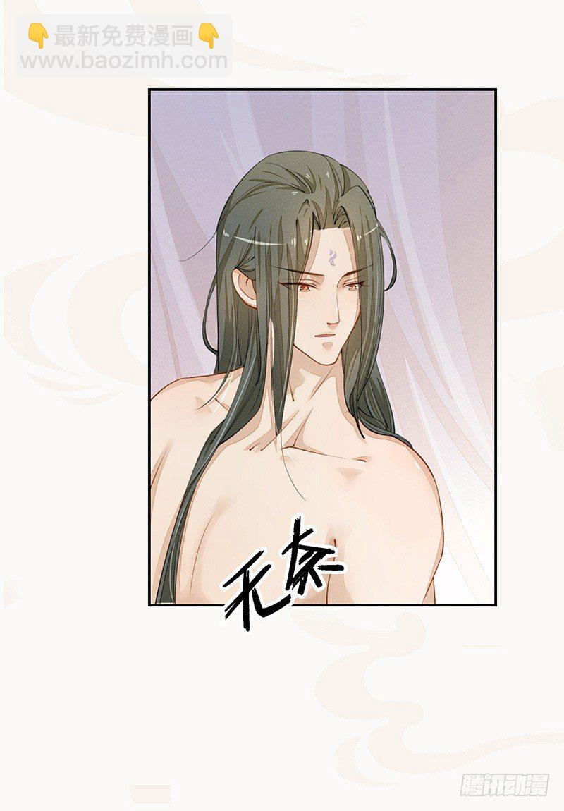 《绝世炼丹师》026 不告而别 第11页