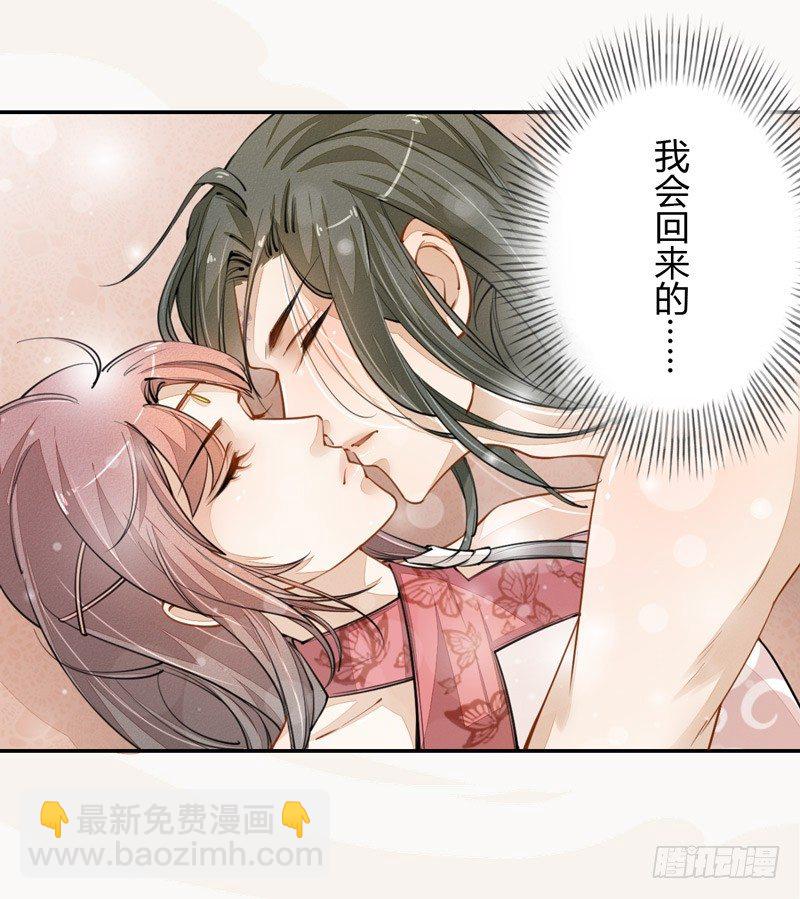《绝世炼丹师》026 不告而别 第12页