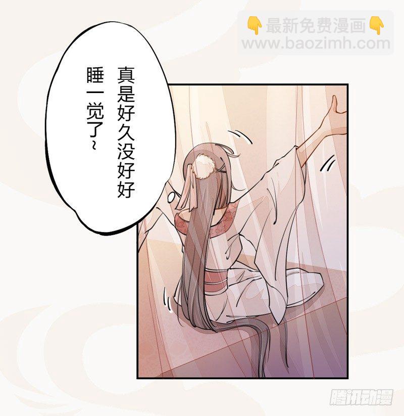 《绝世炼丹师》026 不告而别 第15页