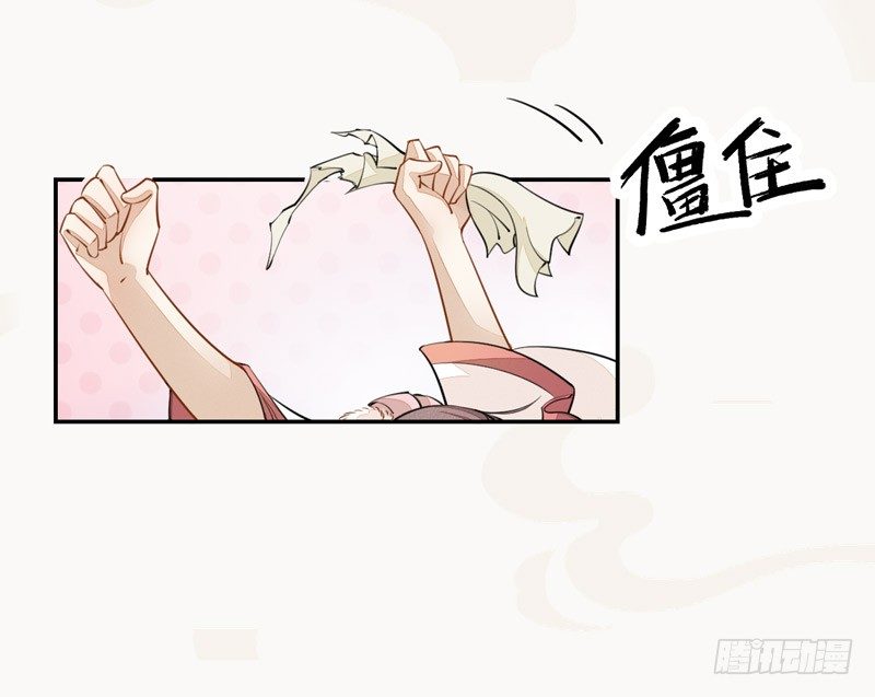 《绝世炼丹师》026 不告而别 第16页