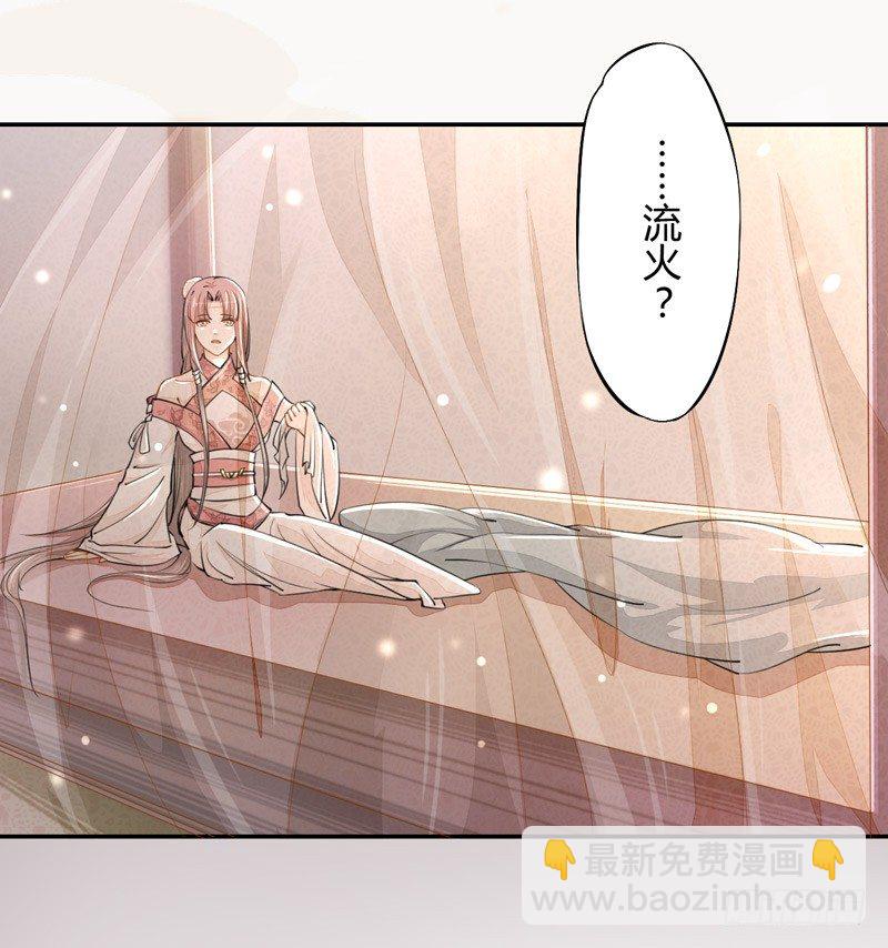 《绝世炼丹师》026 不告而别 第17页