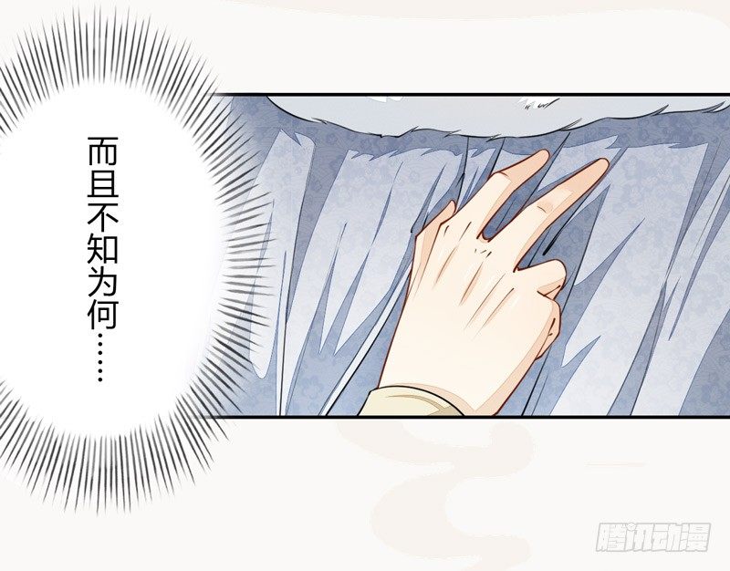 《绝世炼丹师》026 不告而别 第34页