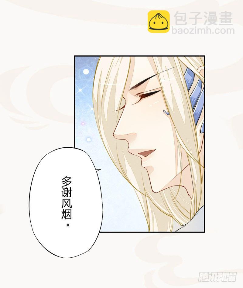 《绝世炼丹师》026 不告而别 第37页