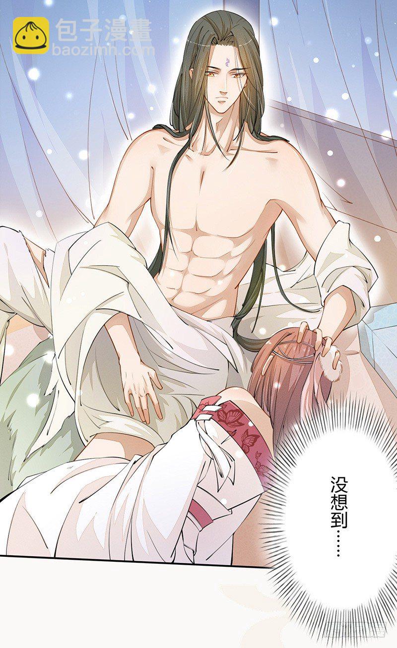 《绝世炼丹师》026 不告而别 第3页