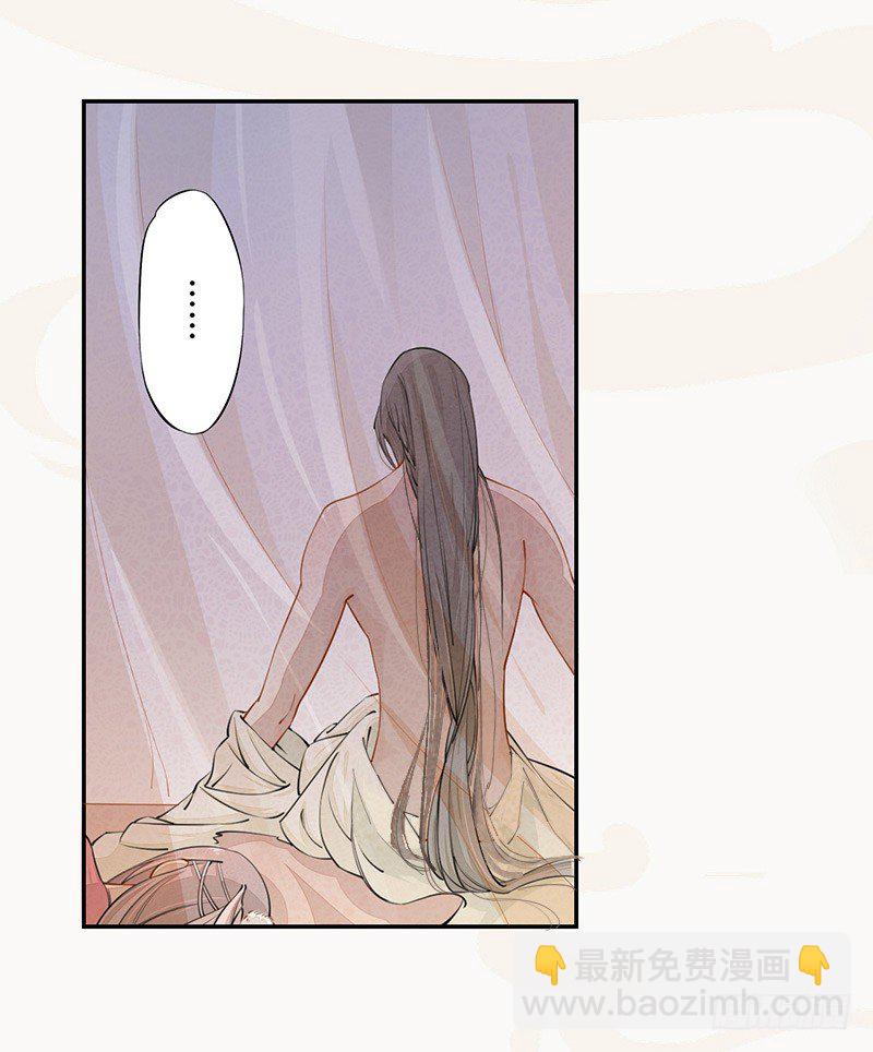 《绝世炼丹师》026 不告而别 第8页