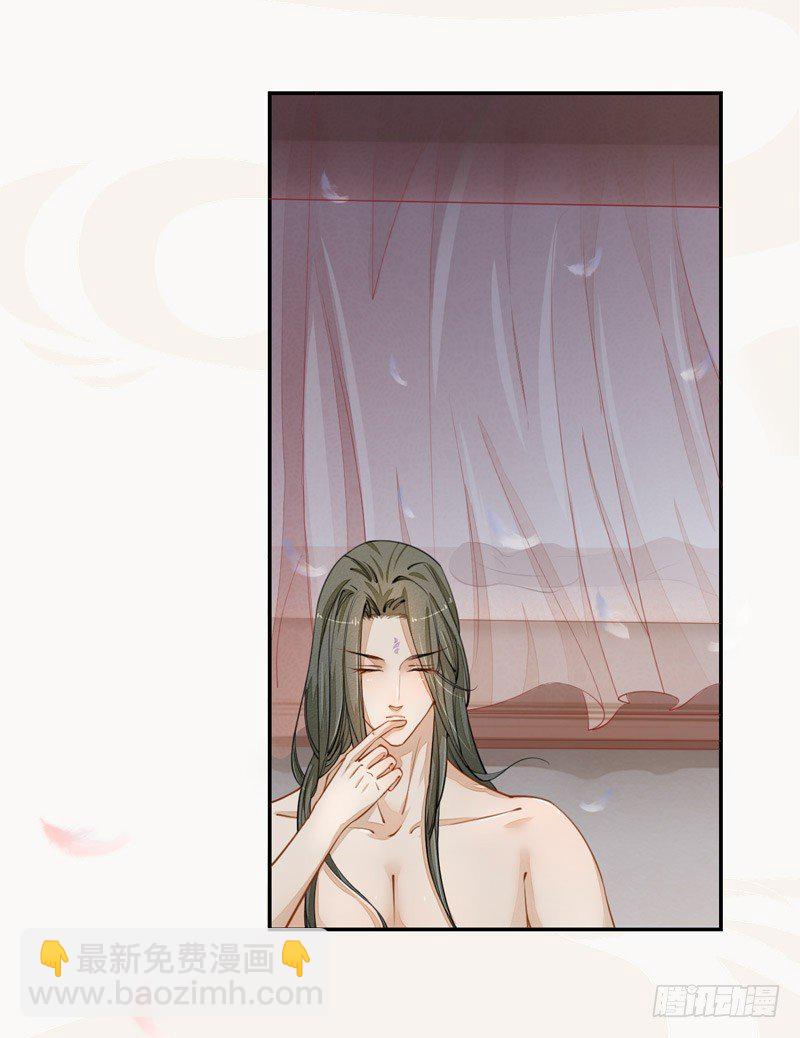 《绝世炼丹师》026 不告而别 第13页