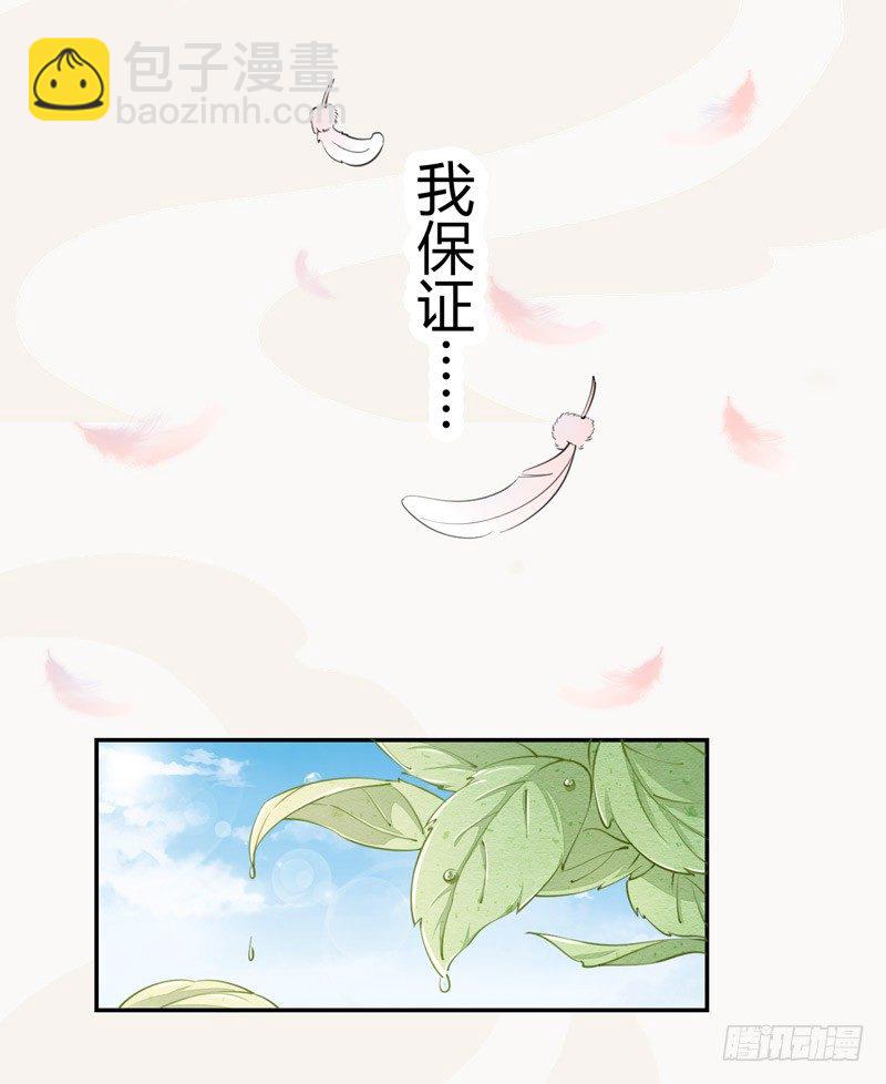 《绝世炼丹师》026 不告而别 第14页