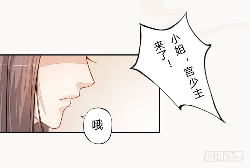 《绝世炼丹师》026 不告而别 第25页