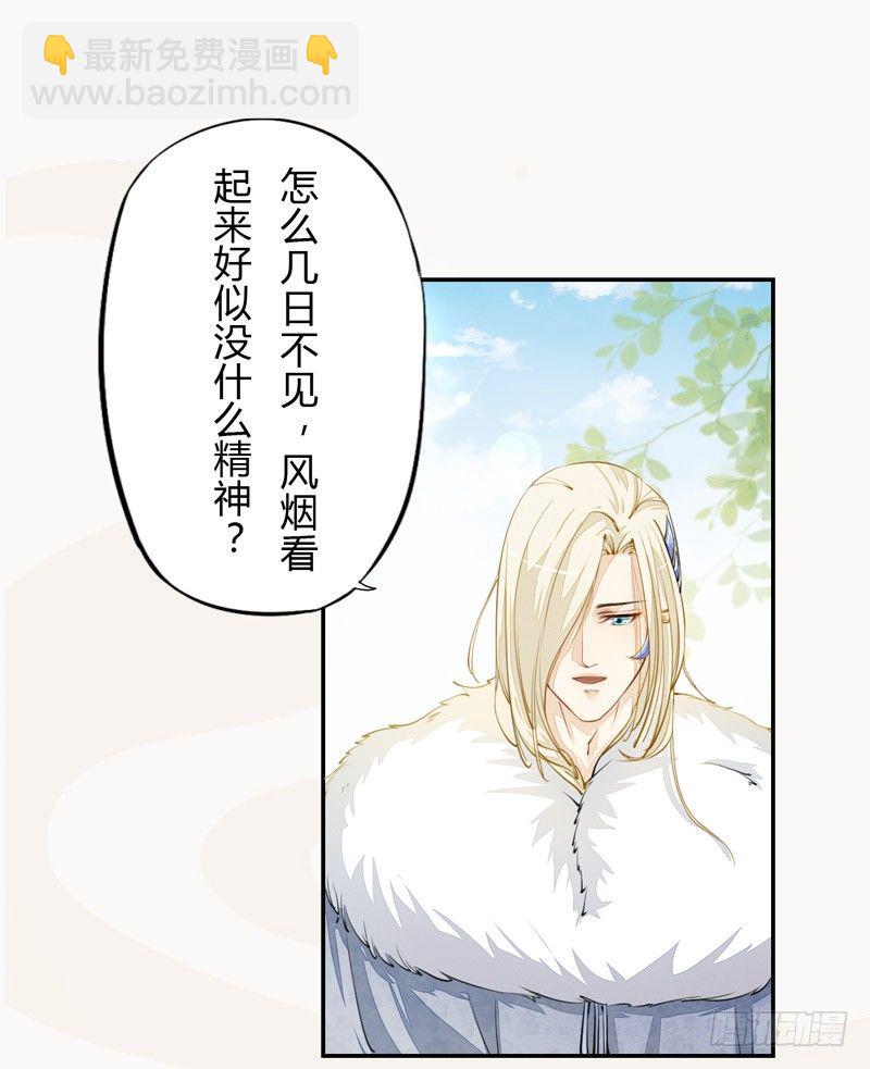 《绝世炼丹师》026 不告而别 第26页