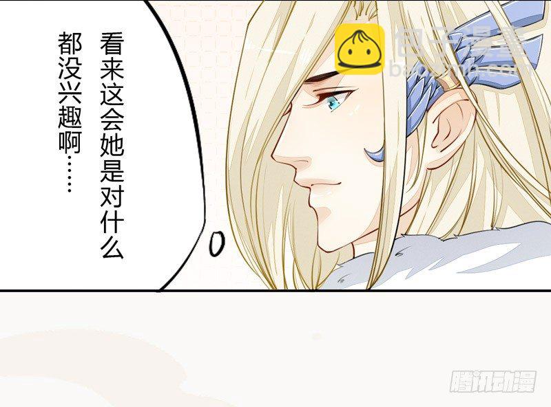 《绝世炼丹师》026 不告而别 第30页