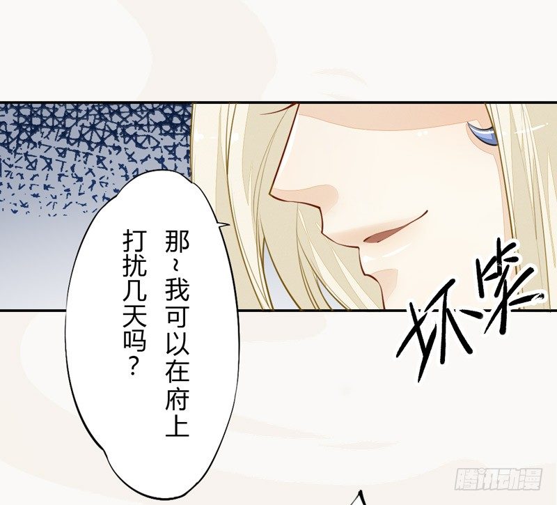 《绝世炼丹师》026 不告而别 第31页