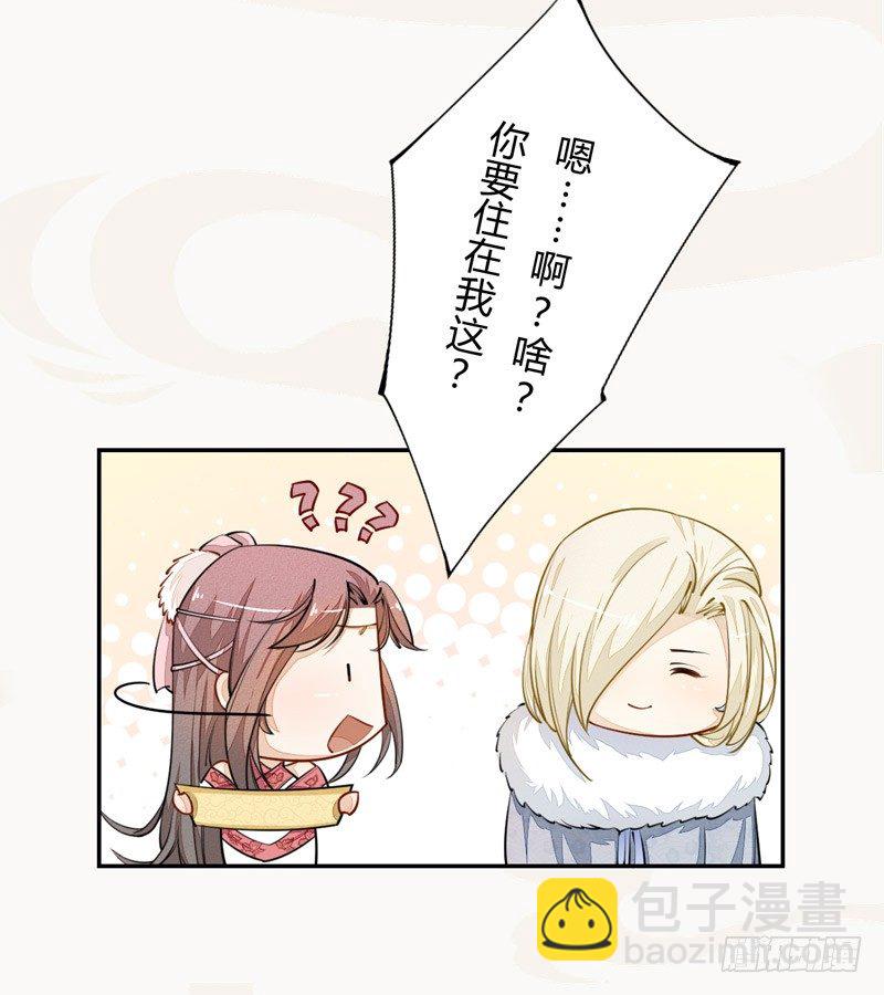 《绝世炼丹师》026 不告而别 第32页