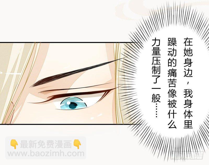 《绝世炼丹师》026 不告而别 第35页