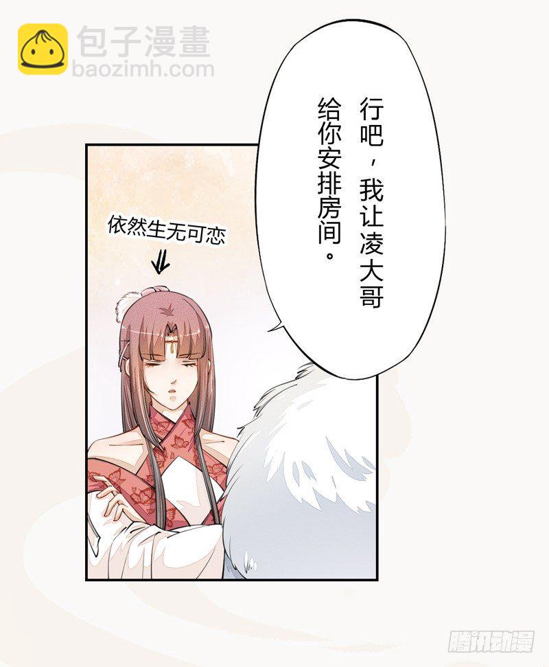 《绝世炼丹师》026 不告而别 第36页
