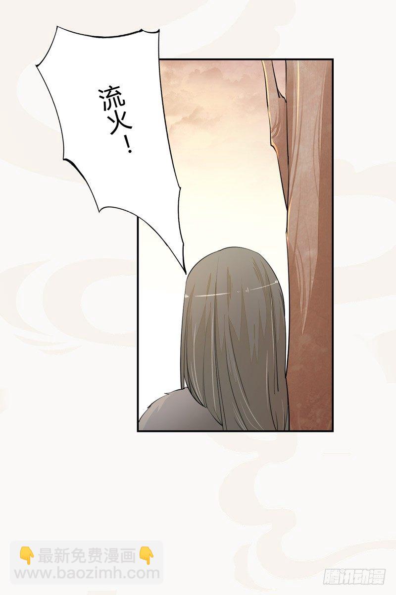 《绝世炼丹师》026 不告而别 第41页