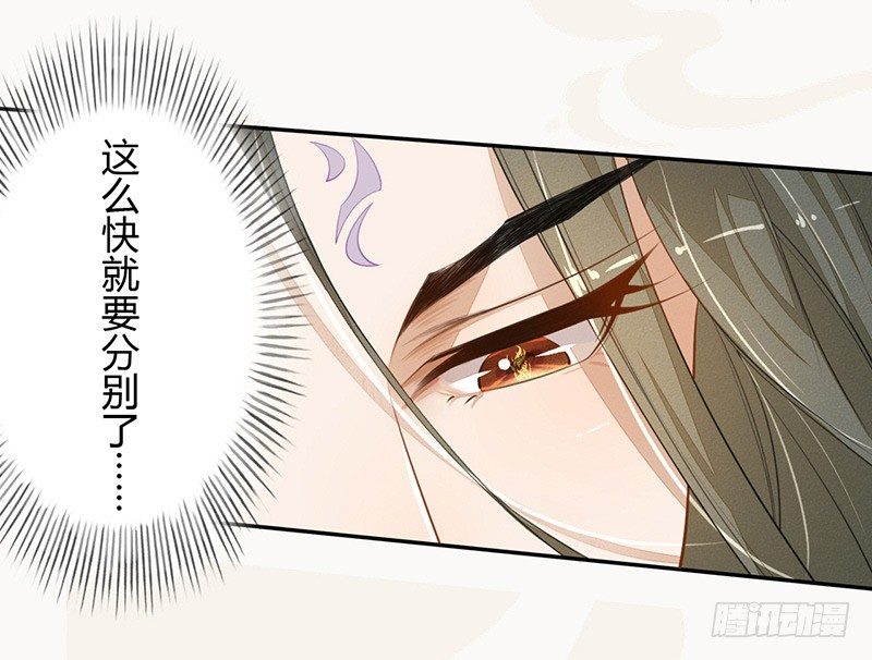 《绝世炼丹师》026 不告而别 第4页